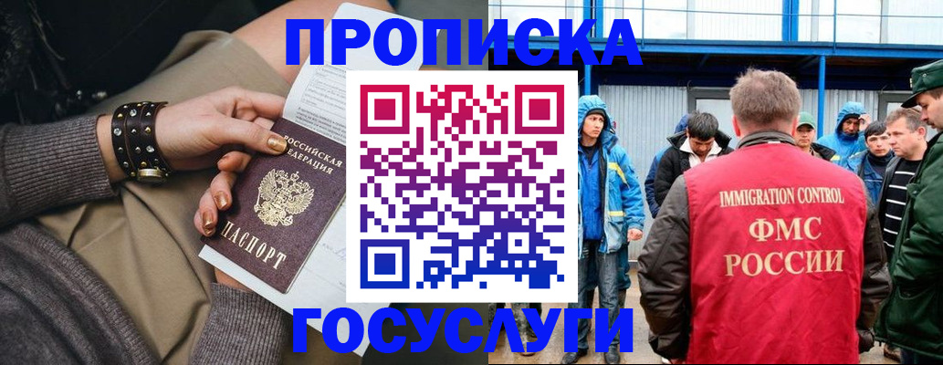 прописка паспорт в Учалы