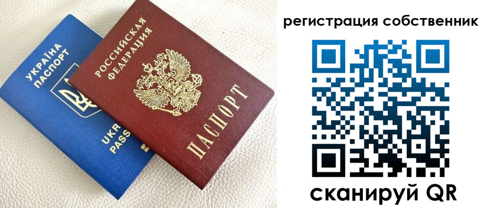 временная регистрация 2025 в Учалы