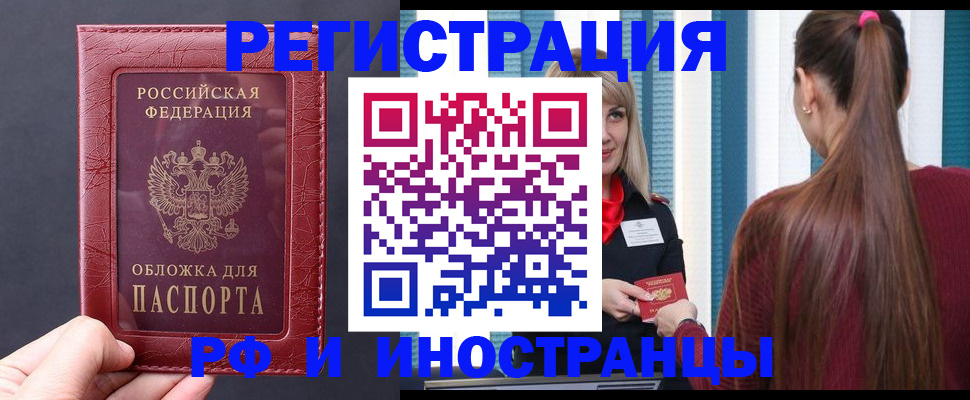 временная регистрация госуслуги в Учалы