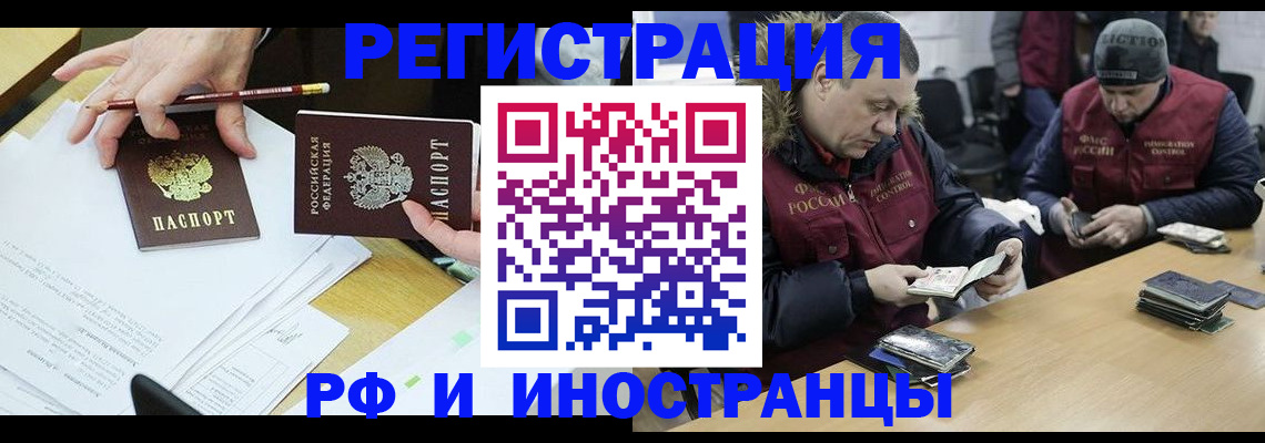 временная регистрация недорого в Учалы